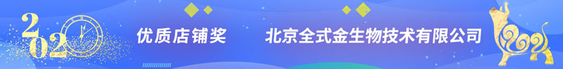 全式金榮獲喀斯瑪商城2020年度優(yōu)秀供應(yīng)商—優(yōu)質(zhì)店鋪獎