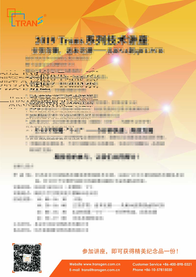 2019 Trans系列技術(shù)講座之一百二十五---湖南大學(xué)