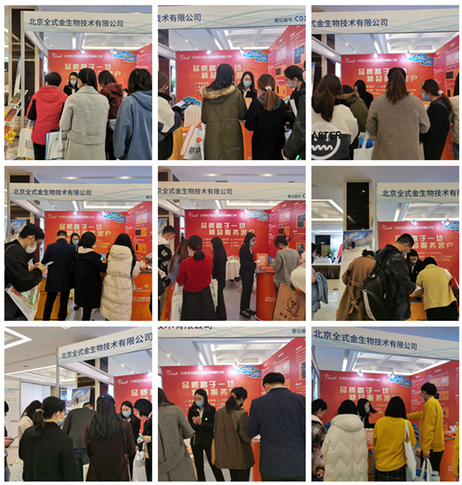 【展會(huì)零距離】中國生物化學(xué)與分子生物學(xué)學(xué)會(huì)2021年全國學(xué)術(shù)會(huì)議