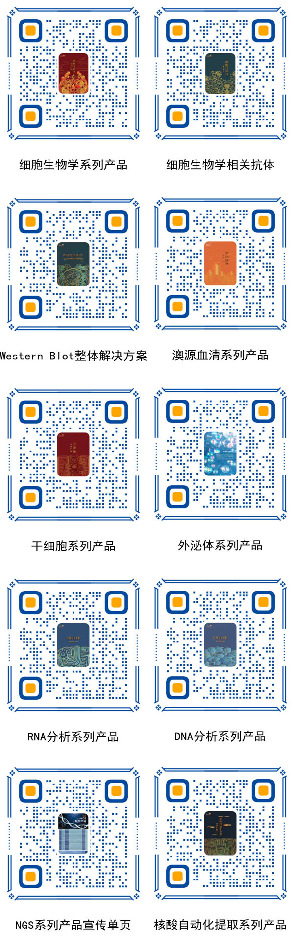 【展會零距離】第十四屆全國免疫學(xué)學(xué)術(shù)大會