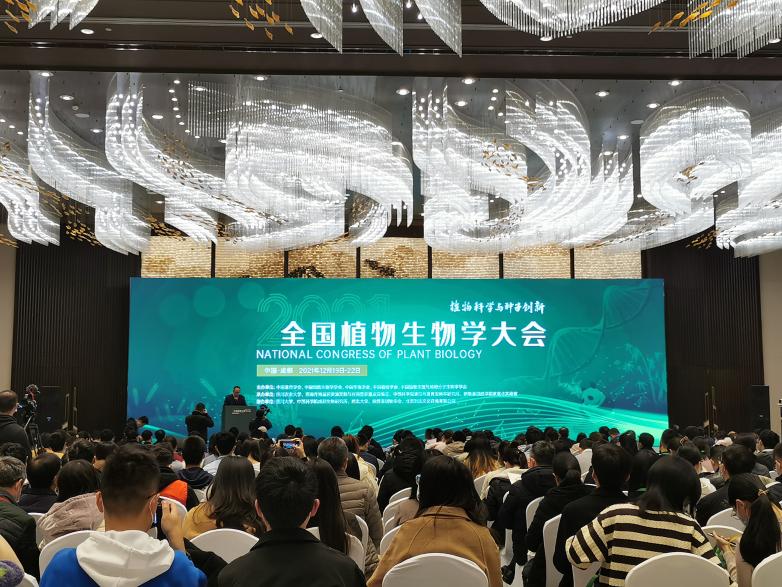 【展會零距離】2021全國植物生物學大會