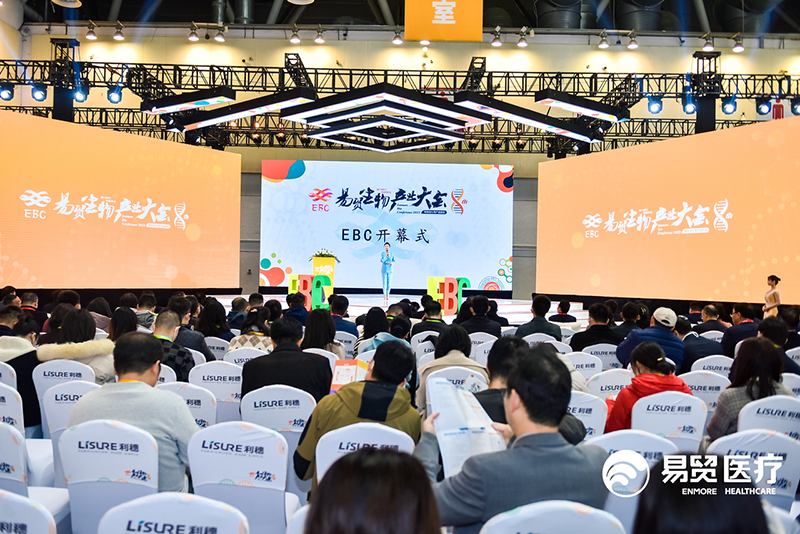 全式金成功參展2023 EBC第八屆易貿(mào)生物生產(chǎn)大會