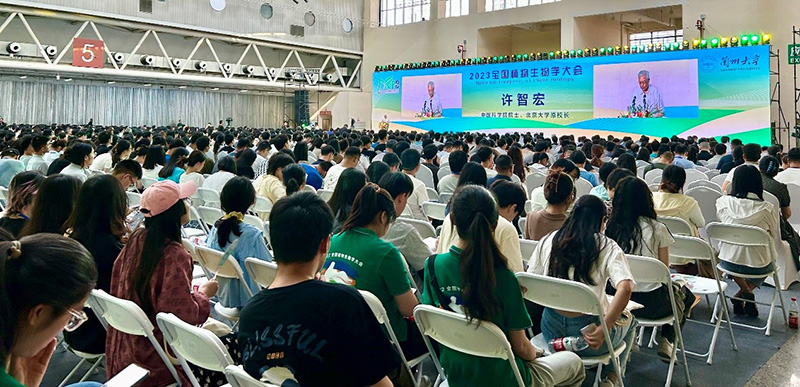 全式金成功參展2023全國植物生物學大會