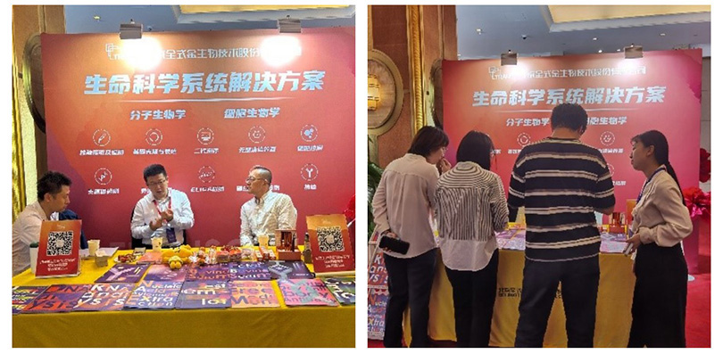 首屆實(shí)驗(yàn)室試劑發(fā)展論壇展會現(xiàn)場